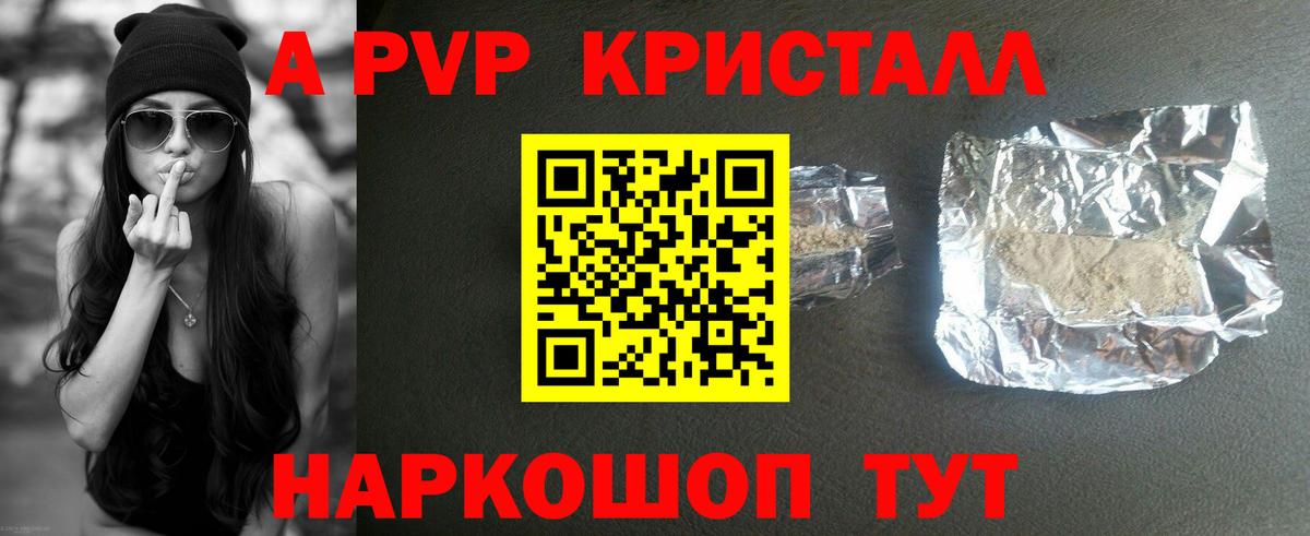 Alpha-PVP мука Вичуга