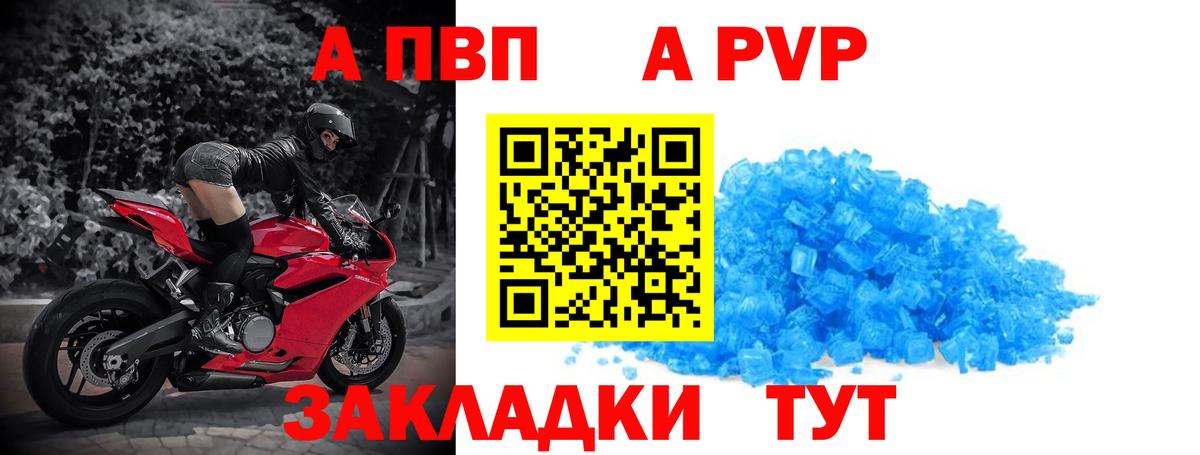 A PVP мука  Вход с VPN  A PVP Соль  Вичуга  хочу наркоту  Альфа ПВП крисы CK 