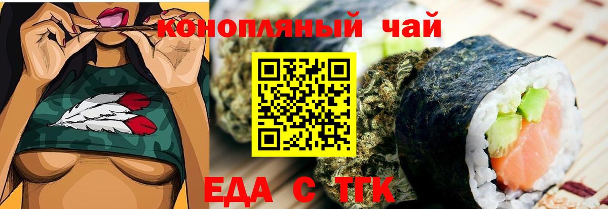 Вичуга  Cannafood марихуана  Вход с VPN 