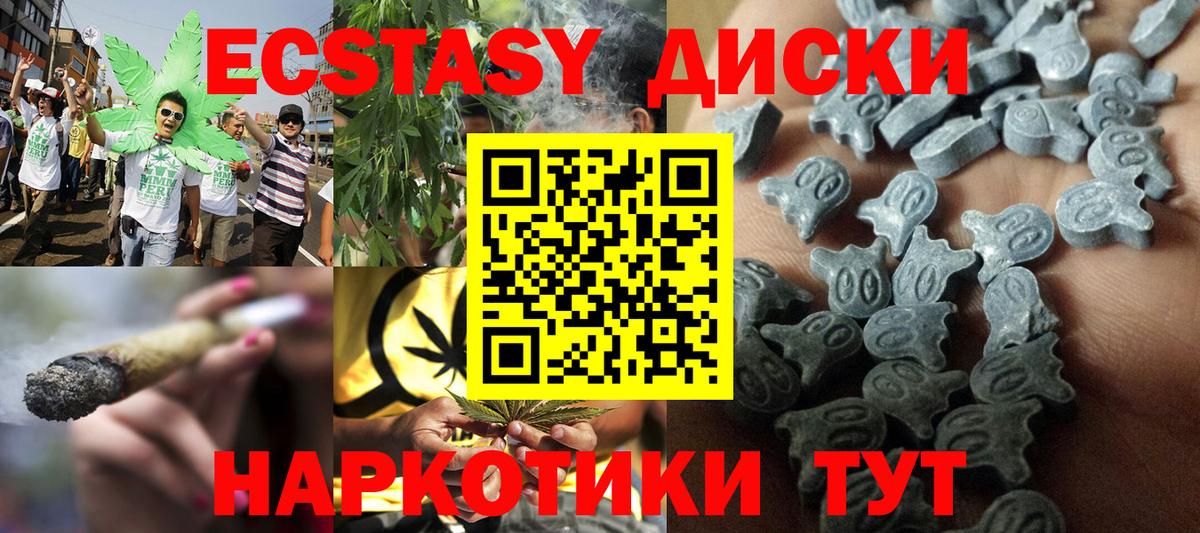 Вичуга  Экстази круглые  Ecstasy 250 мг  даркнет Telegram  Вход с VPN  ЭКСТАЗИ 