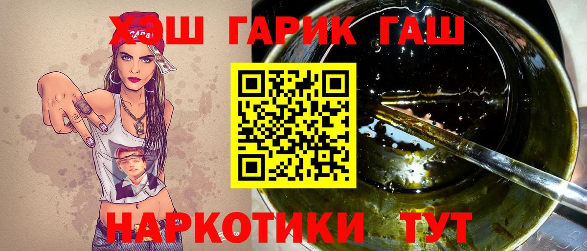 ГАШ hashish Вичуга