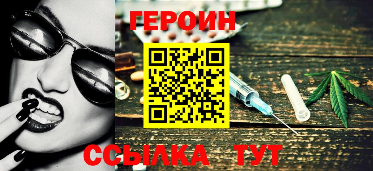 Вичуга  ГЕРОИН гречка  Вход с VPN 
