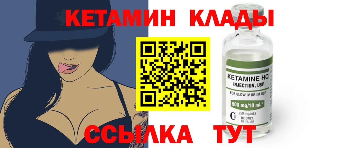 Кетамин ketamine  Кетамин VHQ  Вичуга  Вход с VPN 
