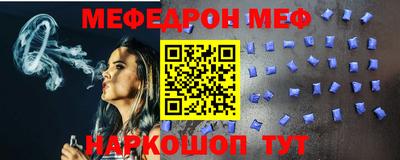 MESCALINE Лесосибирск
