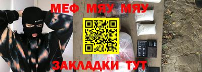MESCALINE Лесосибирск