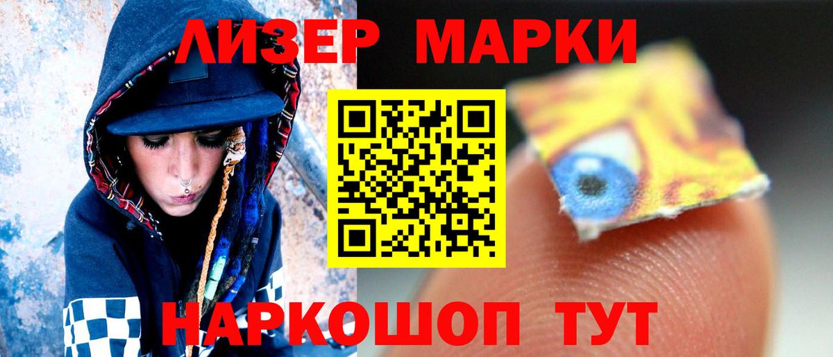 ЛСД экстази кислота Вичуга