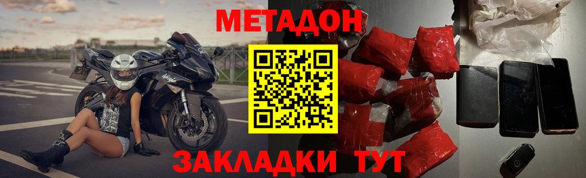 МЕТАДОН белоснежный Вичуга