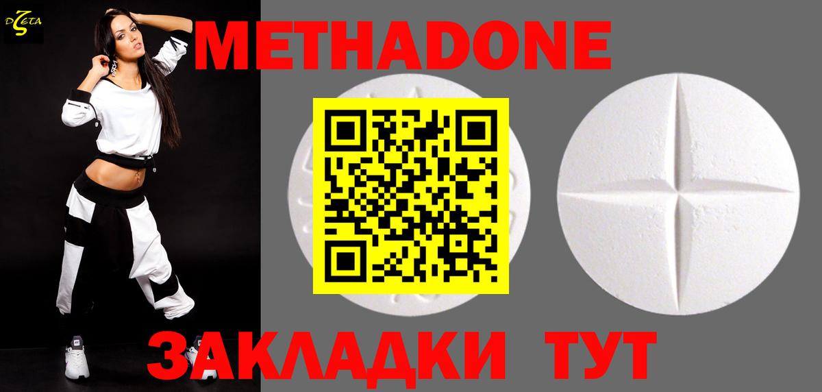 kraken ТОР  Вход с VPN  Вичуга  Метадон VHQ  МЕТАДОН кристалл 