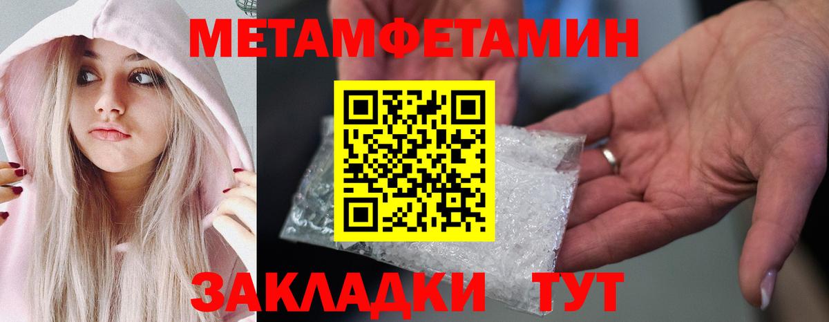 МЕТАМФЕТАМИН витя  Вход с VPN  Вичуга 