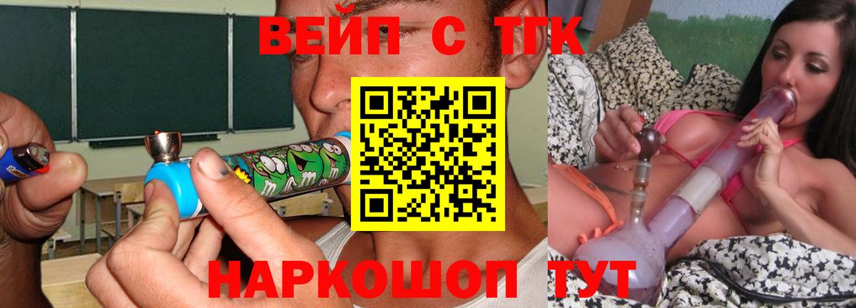 ТГК Wax  Вход с VPN  Дистиллят ТГК вейп с тгк  Вичуга 